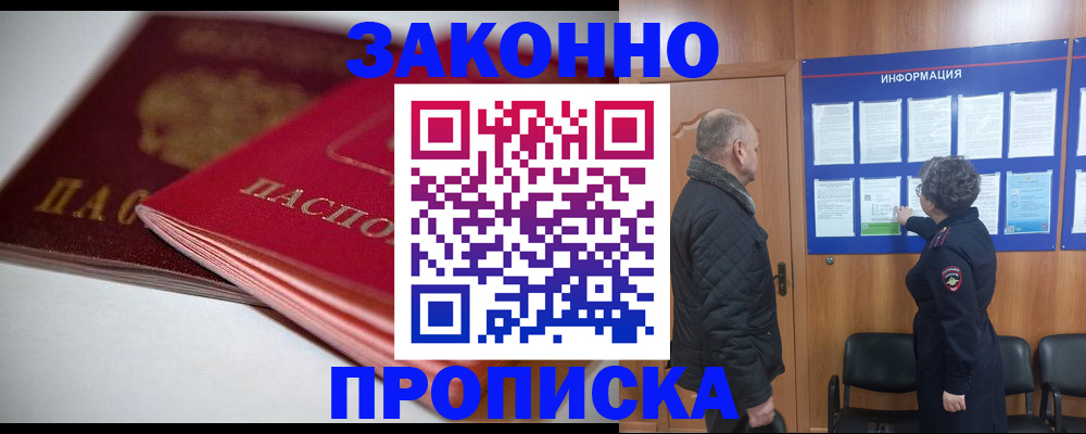 прописка в Пикалёво