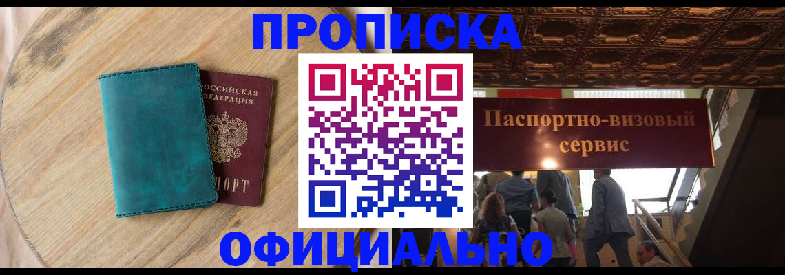 временная регистрация купить в Пикалёво